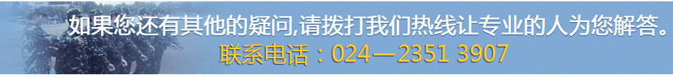 如果您还有其他的疑问,请立即拨打我们的电话:021— 6155 2218,让专业的人为您解答。 如果您还有其他的疑问,请立即拨打我们的电话:021— 6155 2218,让专业的人为您解答。